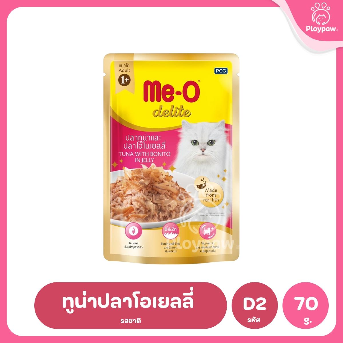 [1 ซอง] Me-O Delite อาหารแมวเปียก มีโอ ดีไลท์ ขนาด 70 กรัม(g)