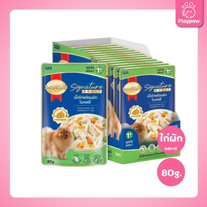 [ยกโหล 12 ซอง] SmartHeart Signature อาหารเปียกสุนัขโต สมาร์ทฮาร์ท ซิกเนเจอร์ เพาช์ ขนาด 80 กรัม
