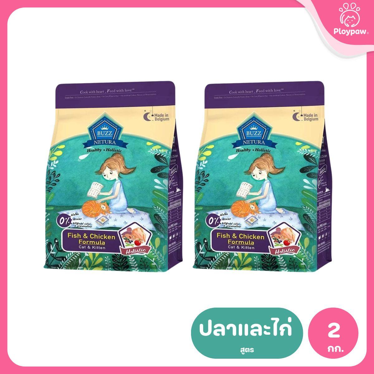 Buzz [แพ็คคู่ 2 ถุง] Netura Holistic อาหารแมวบัซซ์ ขนาด 1 กก.(kg.) จำนวน 2 ถุง อาหารแมวโฮลิสติก เกรนฟรี อาหาร  แมว