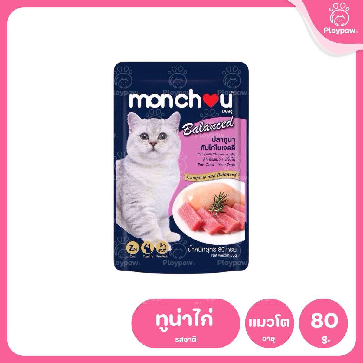 [1 ซอง] Monchou มองชู อาหารเปียกแมว สูตร Balanced ขนาด 80 กรัม(g.)