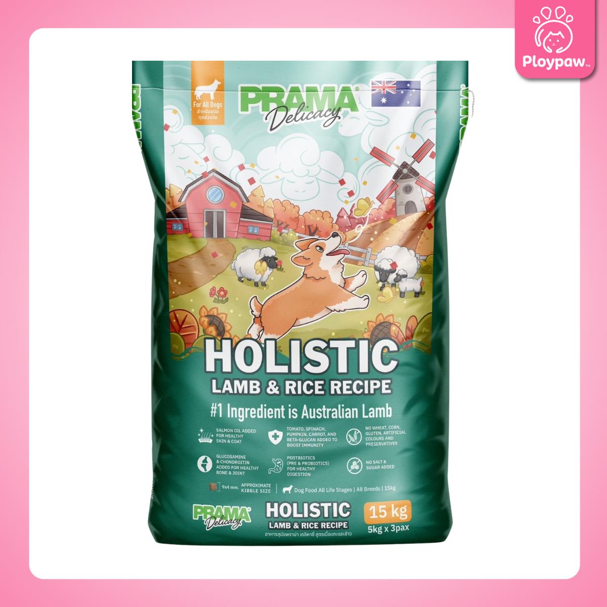 [ยกกระสอบ 15 kg.] PRAMA Holistic อาหารสุนัข พราม่า อาหารสุนัขสูตรครบถ้วนโปรตีนสูง ปราศจากกลูเตน ขนาด ยกกระสอบ 15 กก.(kg.) (ถุงแบ่งภายในกระสอบ 5 กก.*3 ถุง