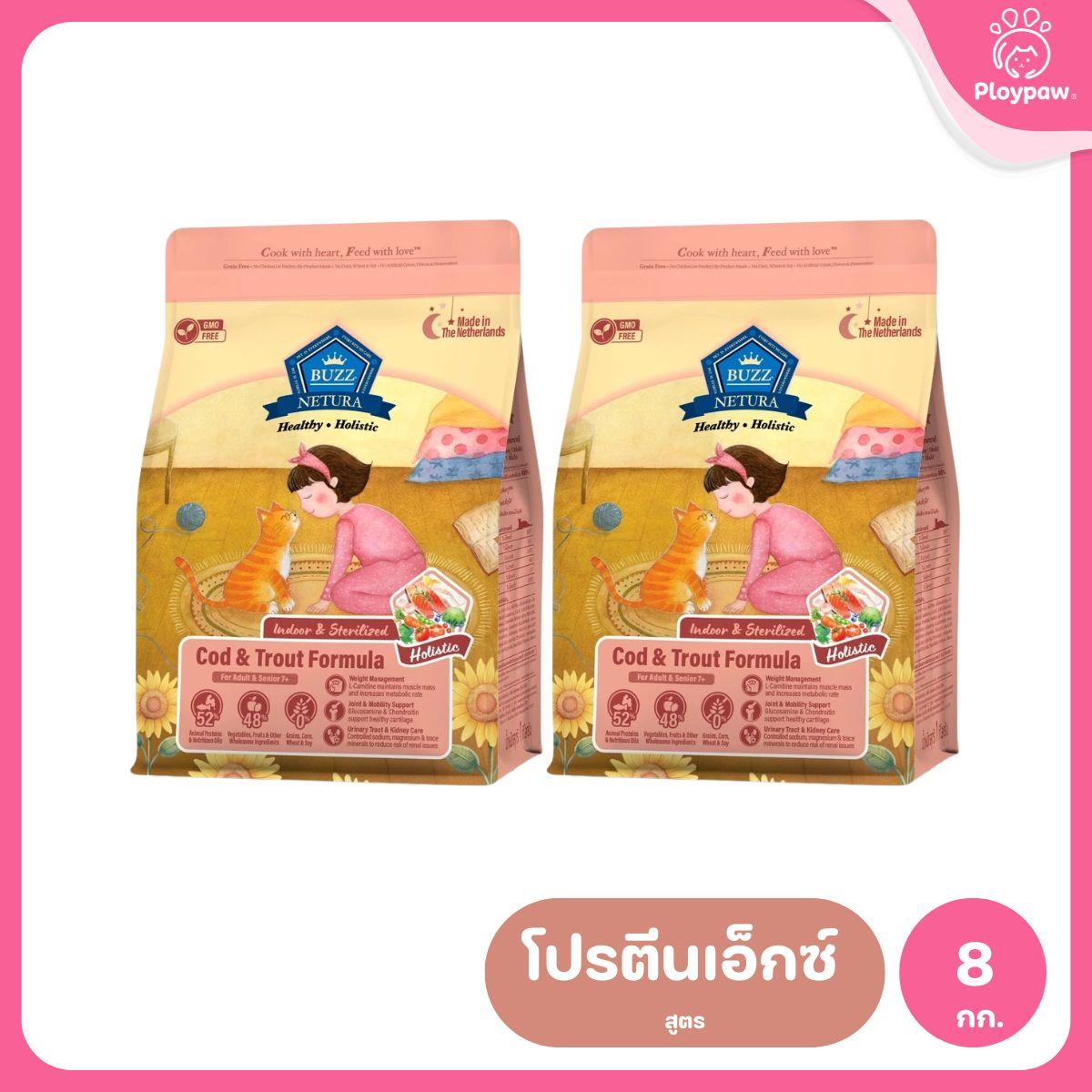 Buzz [แพ็คคู่ 2 ถุง*4kg.] Netura Holistic อาหารแมวบัซซ์ ขนาด 4 กก.(kg) จำนวน 2 ถุง อาหารแมวโฮลิสติก เกรนฟรี อาหาร  แมว