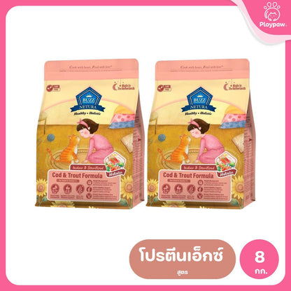 Buzz [แพ็คคู่ 2 ถุง*4kg.] Netura Holistic อาหารแมวบัซซ์ ขนาด 4 กก.(kg) จำนวน 2 ถุง อาหารแมวโฮลิสติก เกรนฟรี อาหาร  แมว