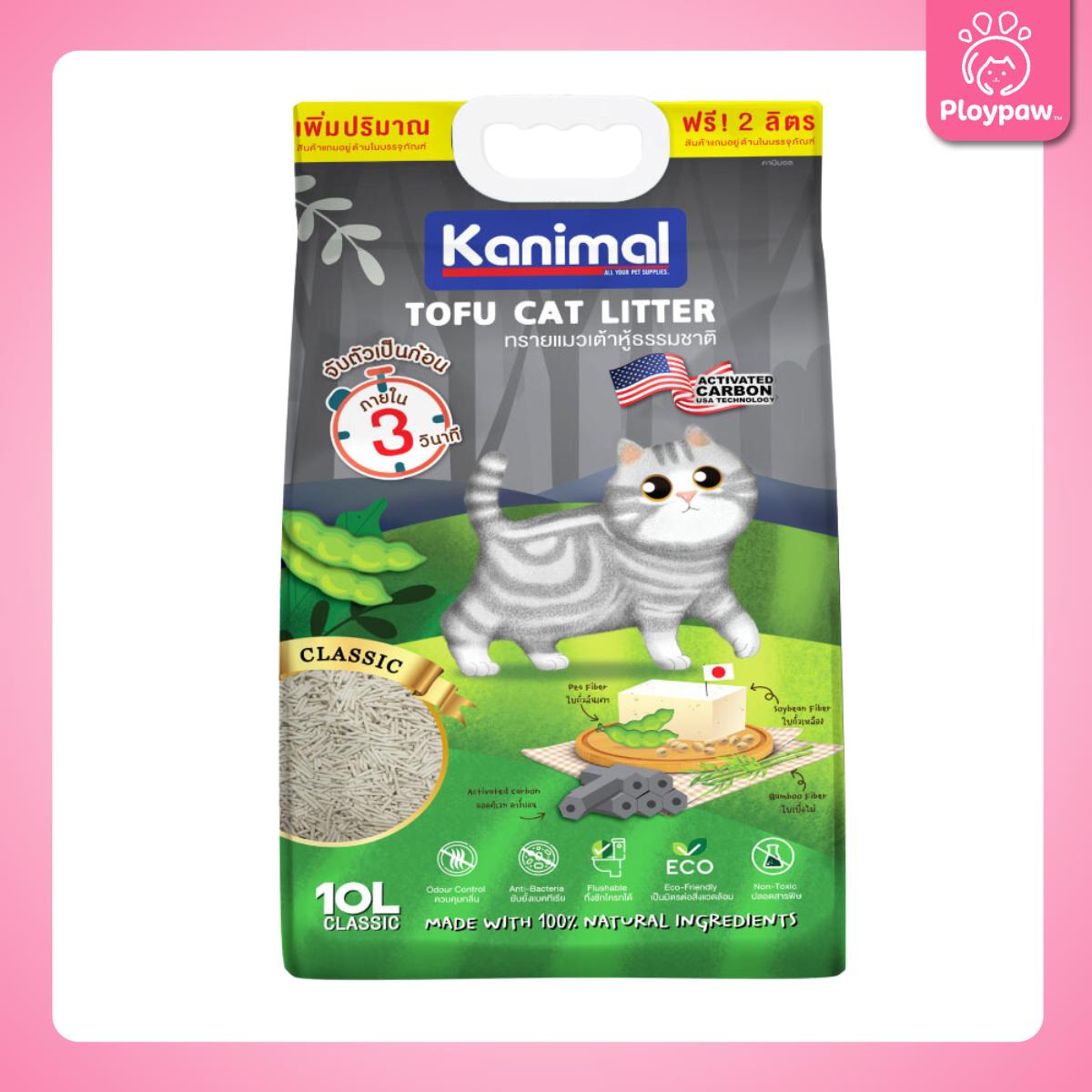 [10L.] Kanimal คานิมอล ทรายแมวเต้าหู้ ฝุ่นน้อย ทิ้งลงชักโครกได้ ขนาด 10 ลิตร