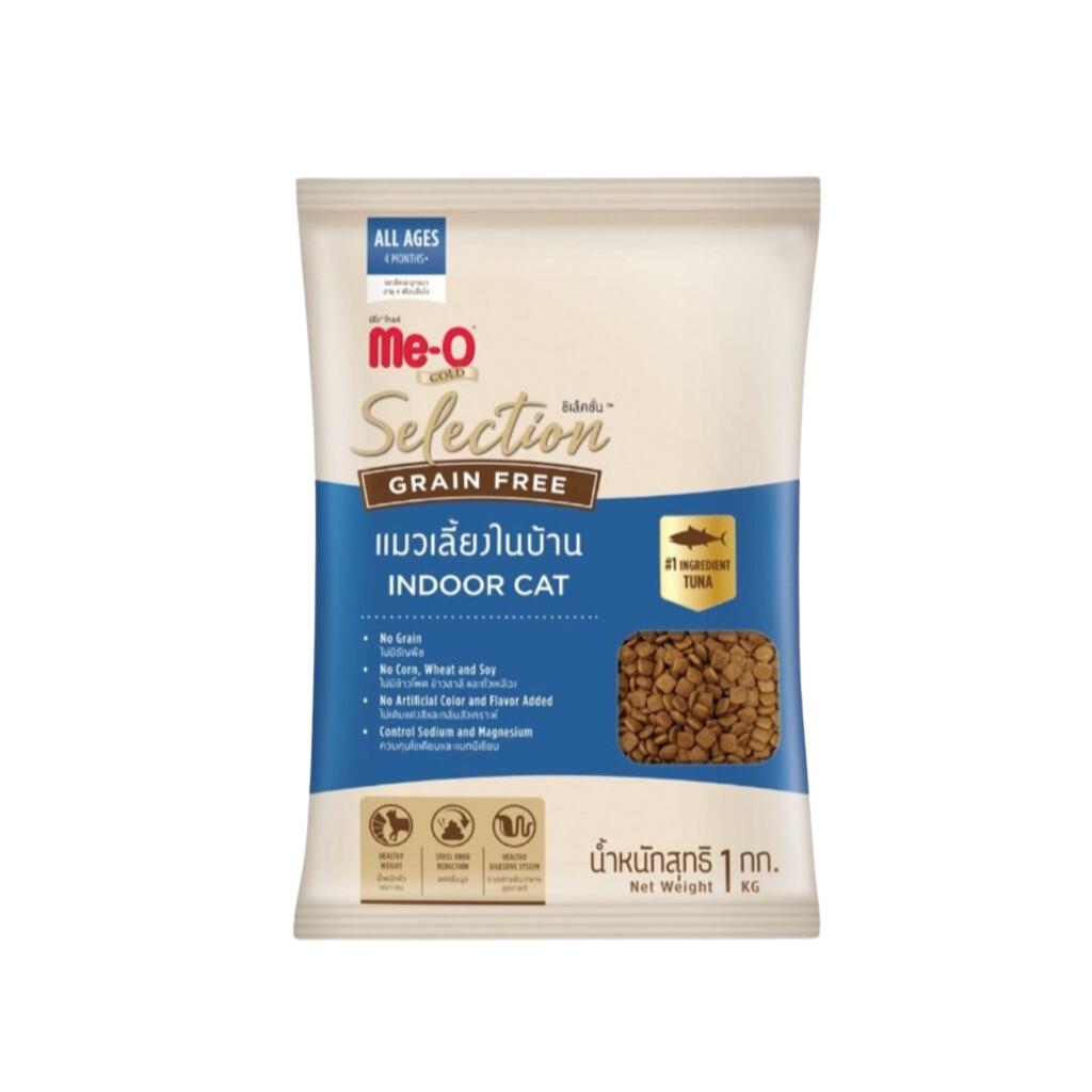 [ถุงแบ่งฯ 1kg] Me-O Gold Selection Grainfree อาหารแมวมีโอโกลด์ซีเล็คชั่น เกรนฟรี ขนาด 1 กก. สำหรับลูกแมวและแมวโต