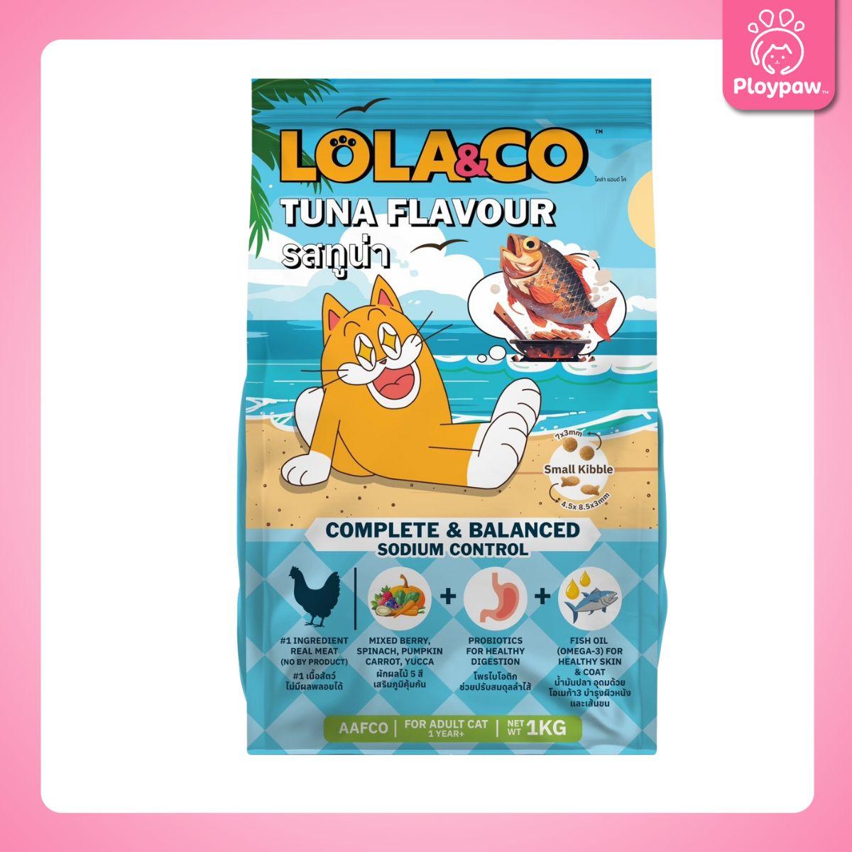 [1 kg.] LOLA&CO อาหารแมว โลล่า แอนด์ โค อาหารเม็ดแมว ไม่มีผลพลอยได้ มีโพรไบโอติก สำหรับแมวโตอายุ 1 ปีขึ้นไป ขนาดถุง 1 กก.(kg.)
