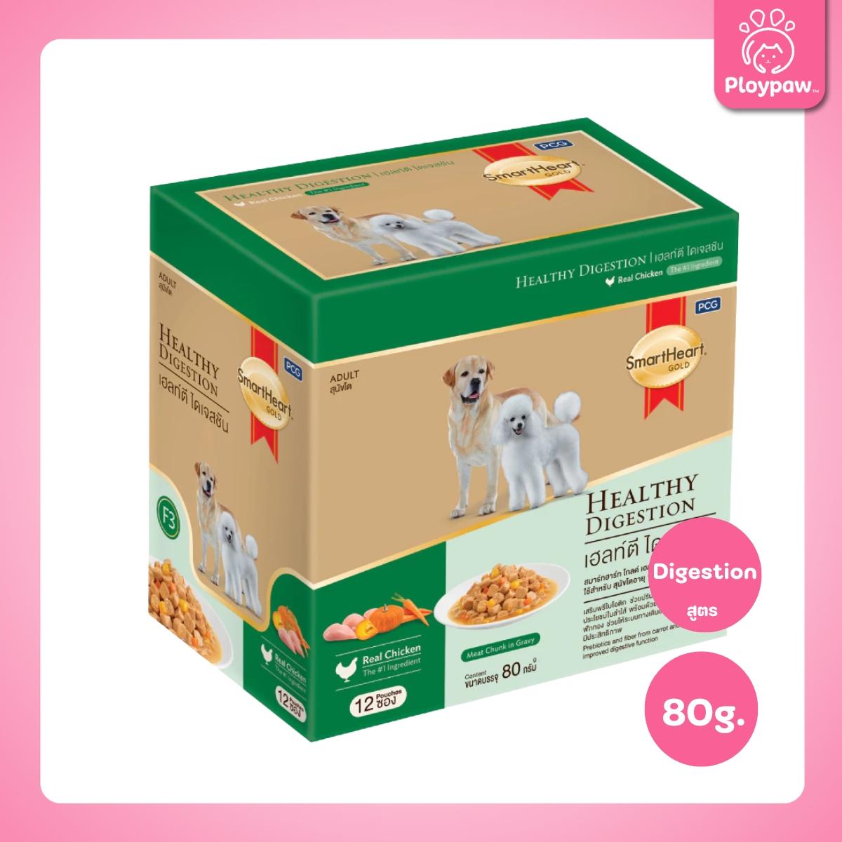 [ยกโหล 12 ซอง] SmartHeart Gold อาหารเปียกสุนัข สมาร์ทฮาร์ท โกลด์ สูตรพิเศษ แบบซอง ขนาด 80 กรัม