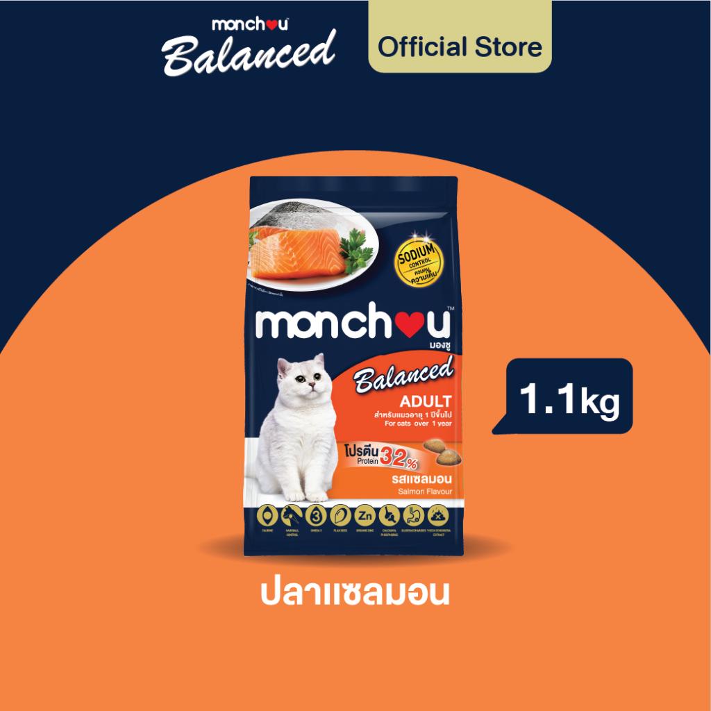 [1.1Kg.]Monchou Balance มองชู อาหารแมวแบบเม็ด สูตรบาลานซ์