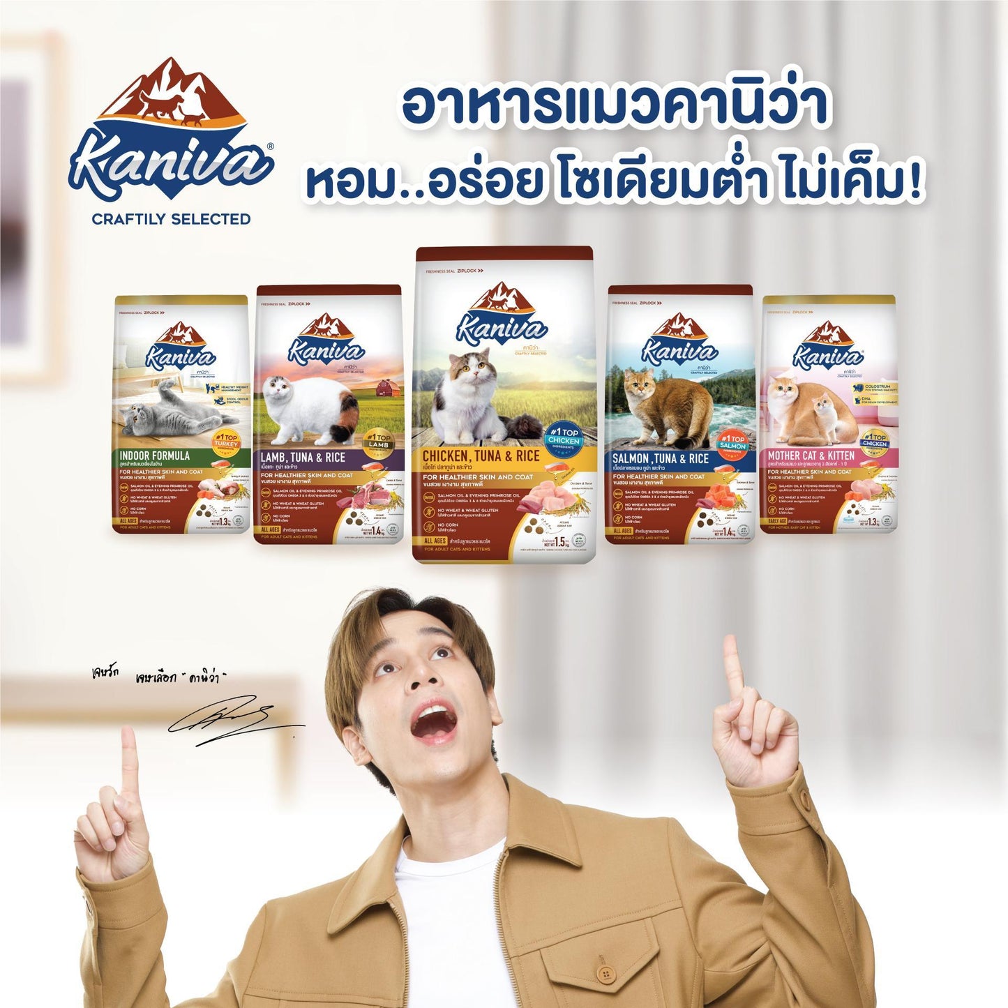 [L] อาหารแมวคานิว่า Kaniva ถุงแพ็คเกจขนาดใหญ่ ขนาด 2.7-3.2 กก. สำหรับแมวทุกช่วงวัย ทุกสายพันธุ์