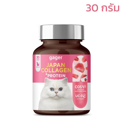 Gager กาเจอร์ ผงคอลลาเจนแมว ผผงคอลลาเจน+โปรตีน มีพรีไบโอติค สำหรับแมว