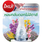 Gager ทรายแมวเต้าหู้ สูตรใหม่ กลิ่นสวนดอกไม้ในอิตาลี จับตัวได้ดี เก็บกลิ่นดีขึ้น ขนาด 2.27 กก.