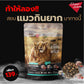 อาหารแมวเชียร์แชร์ Cheershare 208 กรัม K-Lion
