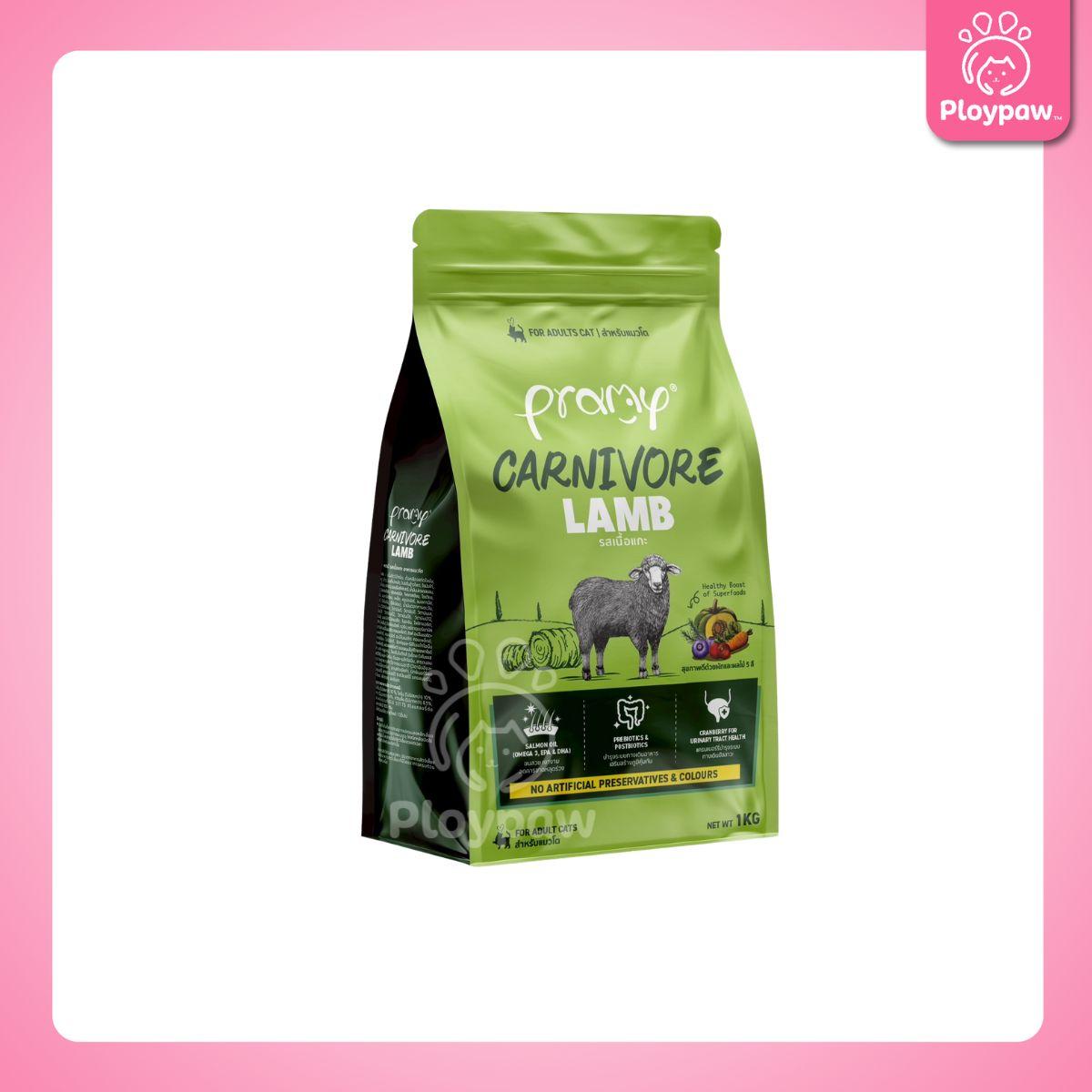 [ยกลัง 8 ถุง] อาหารเม็ดแมว พรามี่ Pramy Carnivore Premium + Gluten Free NON GMO พรามี่คานิวอร์ อาหารเม็ด ขนาด 1 กก.
