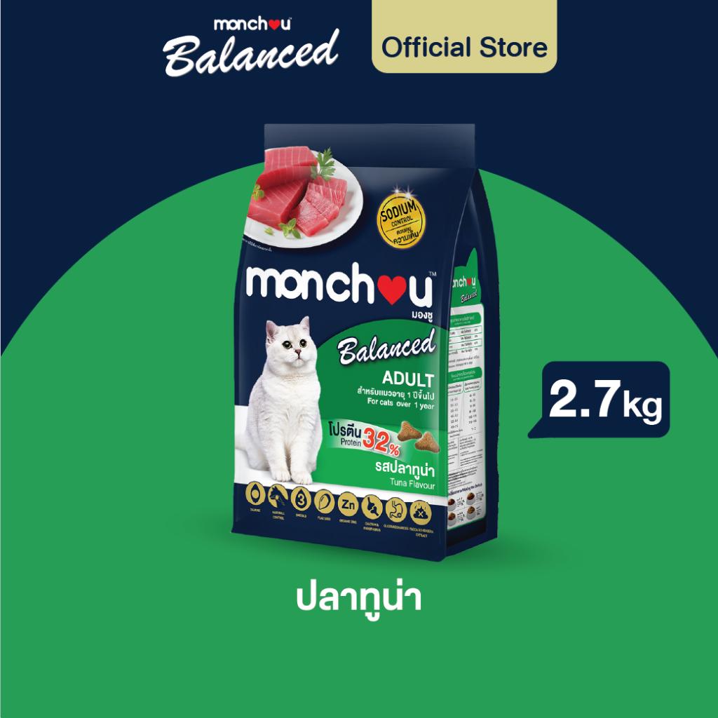 [2.7Kg.]Monchou Balance มองชู อาหารแมวแบบเม็ด สูตรบาลานซ์ ขนาด 2.7 กก.(Kg.)