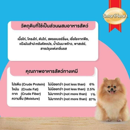 [ยกกล่อง 12 แพ็ค] Smart Heart Creamy Dog Treats สมาร์ทฮาร์ท ขนมหมาเลีย ขนมสุนัขเลีย ขนาดซอง 15 กรัม