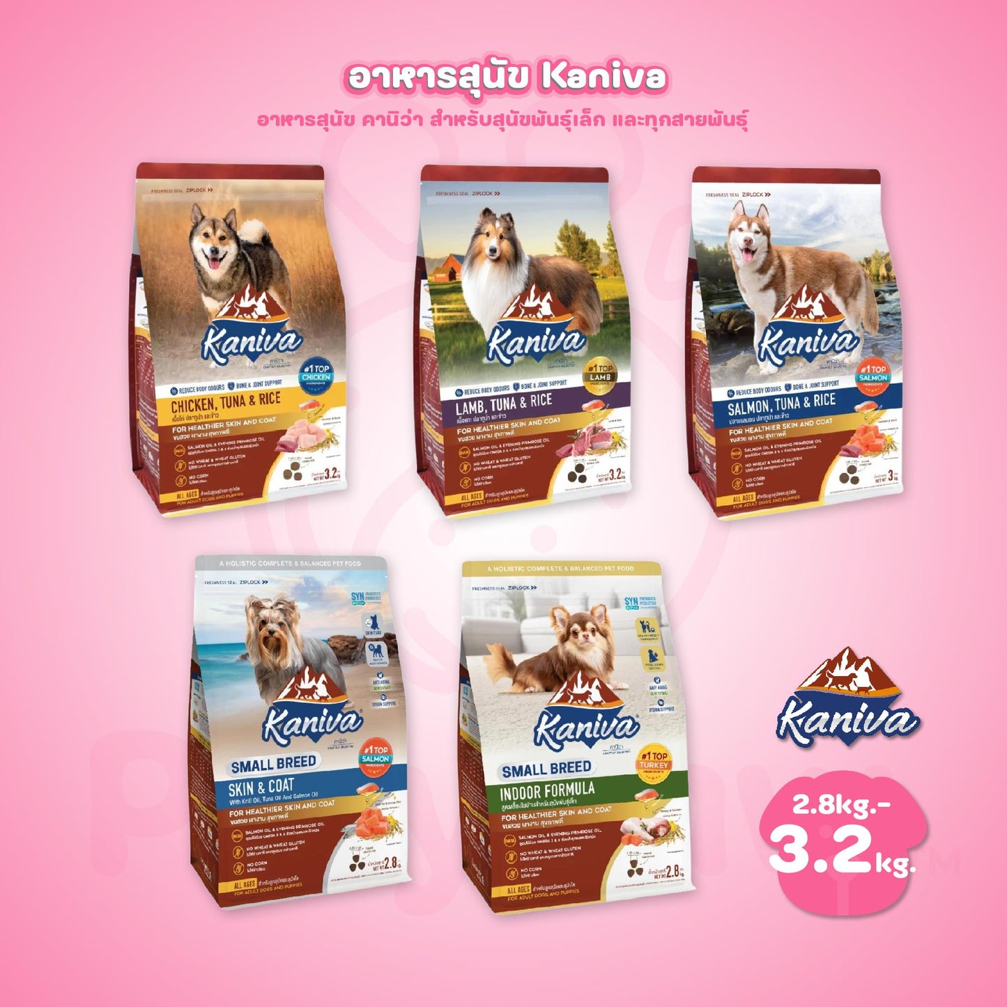[L] Kaniva Dog Food อาหารเม็ดสุนัข คานิว่า อาหารเม็ดเกรดพรีเมี่ยม อาหารสุนัขสำหรับสุนัขทุกช่วงวัย ขนาด 2.8-3.2 กก.(kg.)