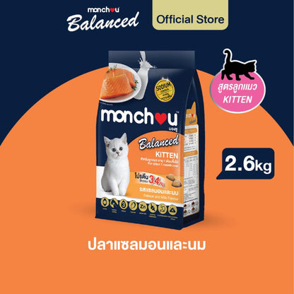 [2.7Kg.]Monchou Balance มองชู อาหารแมวแบบเม็ด สูตรบาลานซ์ ขนาด 2.7 กก.(Kg.)