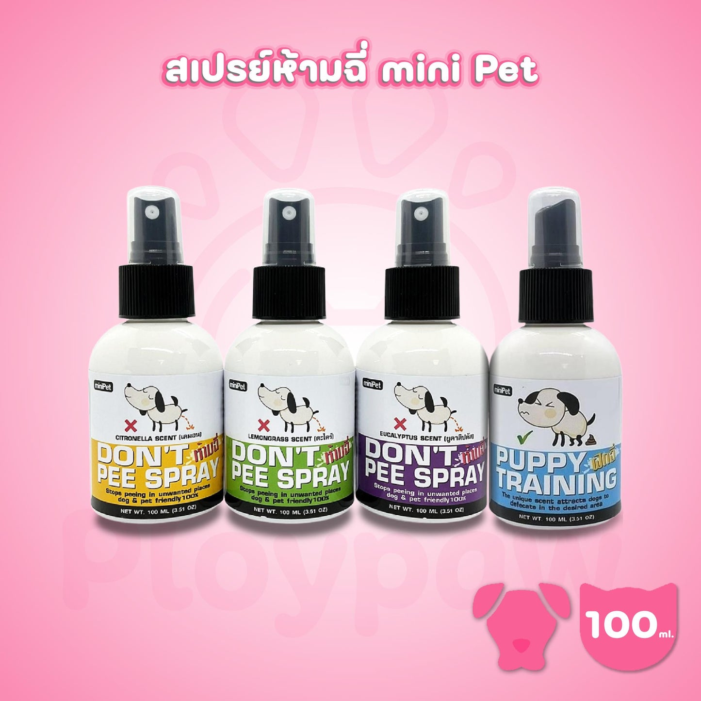 MiniPet มินิเพ็ท สเปรย์ห้ามฉี่ mini Pet สเปรย์ห้ามฉี่ สเปรย์ฝึกฉี่ ฝึกขับถ่ายสุนัข Don’t Pee Sparay training