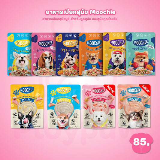 [ปลีก 1 ซอง] Moochie อาหารเปียกสุนัข มูชี่ สูตร Complete&Balance Nutrition สารอาหารครบถ้วน ปราศจากธัญพืช ไมเ่ติมเกลือ สำหรับลูกสุนัขและสุนัขโต ขนาดซอง 85 กรัม(g.)