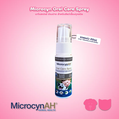 MicrocynAH Oral Care Spray นาโนสเปรย์ ช่องปาก อ่อนโยน ปลอดภัย สำหรับสัตว์เลี้ยงทุกชนิด