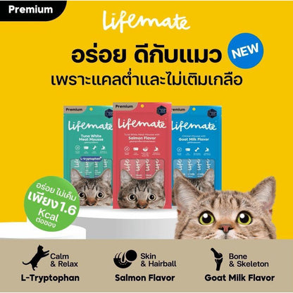 [แพ็ค 4 ซอง] Lifemate Cat Mousse Creamy ขนมแมวเลีย ไลฟ์เมท แพ็ค 4 ซอง (12g)