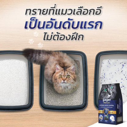 [8-10kg.] Gager กาเจอร์ ทรายแมวภูเขาไฟ ทรายแมวเบนโทไนท์ Bentonite ดับกลิ่นดีเยี่ยม จับตัวเป็นก้อน ใช้ได้กับห้องน้ำอัตโนมัติ ขนาด  10 กก.