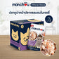 [ปลีก 1 ซอง] Monchou Classic มองชู อาหารเปียกแมว ทูน่าเนื้อขาว ขนาด 70 กรัม(g.)