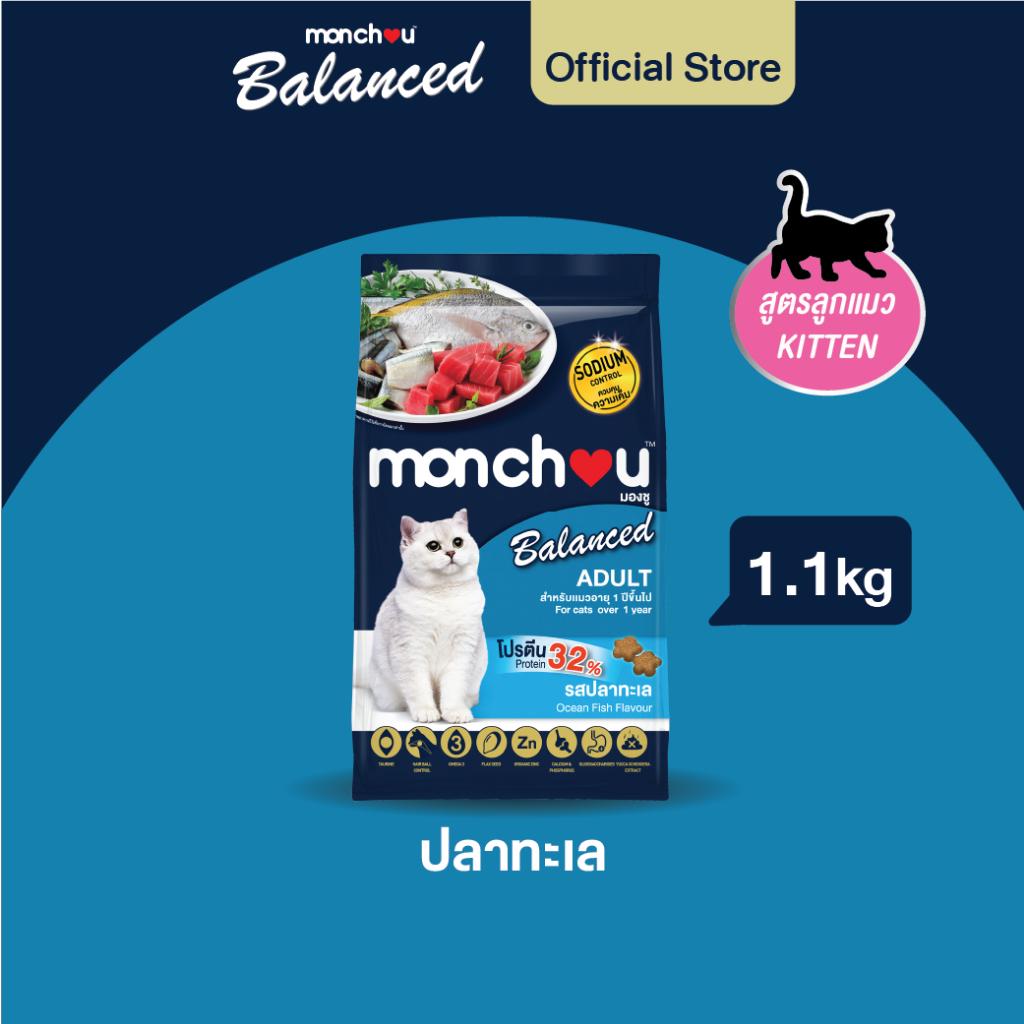 [1.1Kg.]Monchou Balance มองชู อาหารแมวแบบเม็ด สูตรบาลานซ์