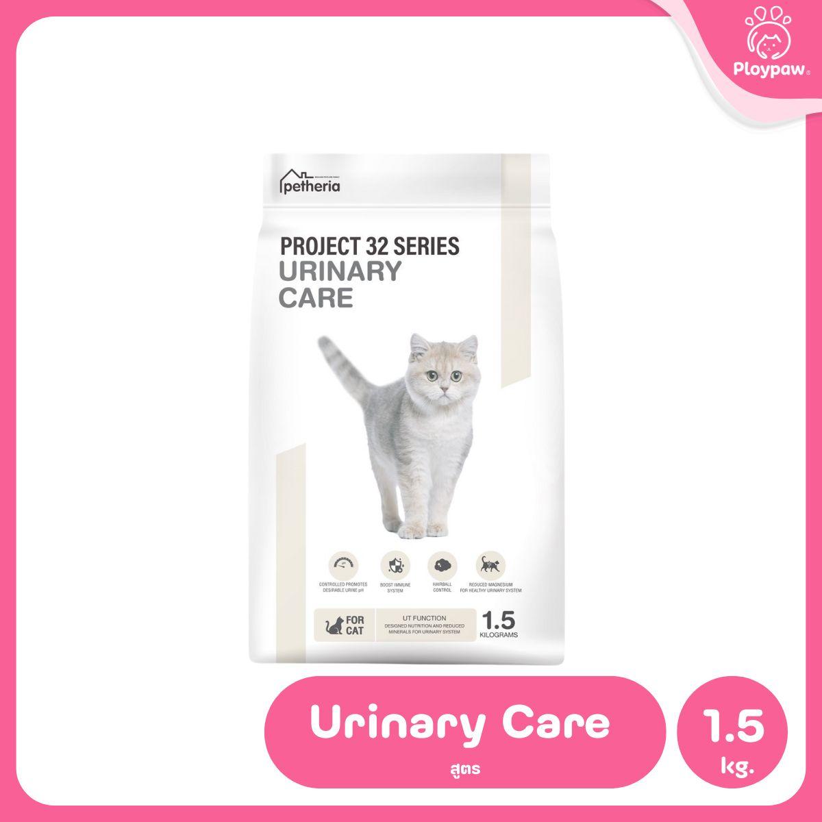Petheria [1.5kg] อาหารแมวเพ็ทเทอเรีย โปรตีนจากปลา บำรุงขนสวย ลูบไม่ติดมือ ขนาด 1.5 กก. 12 สูตร