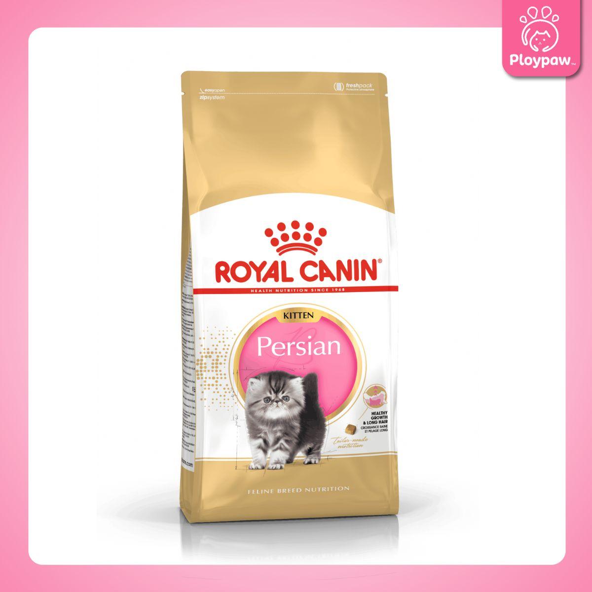 [2kg.] ROYAL CANIN อาหารแมว รอยัลคานิน อาหารเม็ดแมว ขนาด 2 กก.