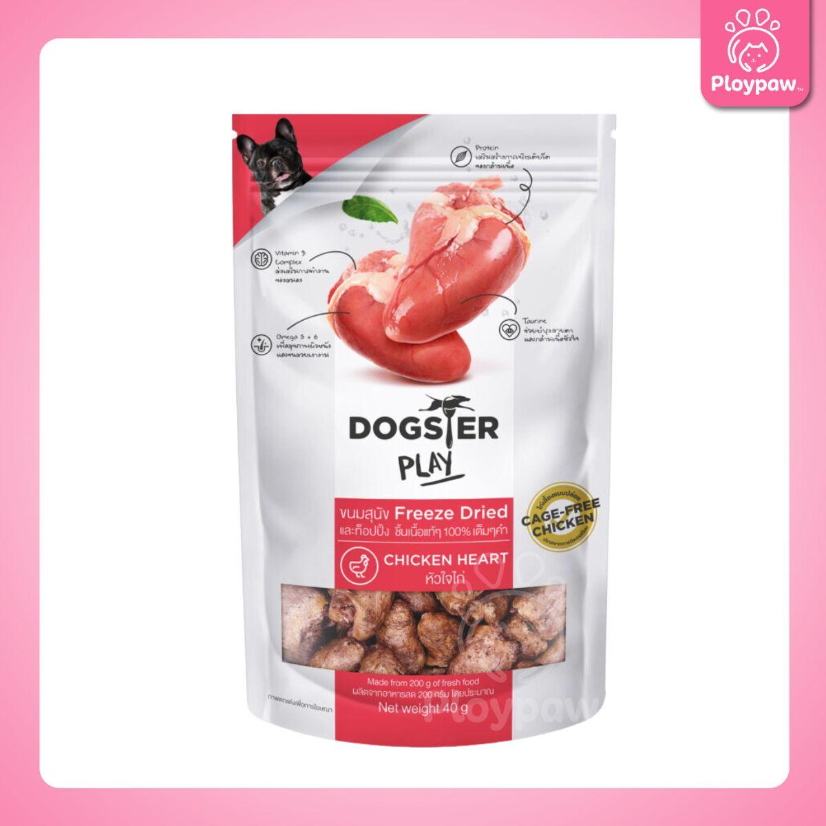 DOGSTER PLAY Freeze Dried ขนมฟรีซดราย ด็อกส์เตอร์ เพลย์ /ขนมสุนัข/ขนมสัตว์เลี้ยง/ขนมขบเคี้ยวสำหรับสุนัข มี 3 ขนาดให้เลือก
