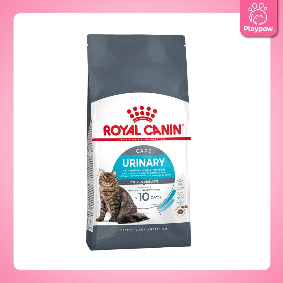 [2kg.] ROYAL CANIN อาหารแมว รอยัลคานิน อาหารเม็ดแมว ขนาด 2 กก.