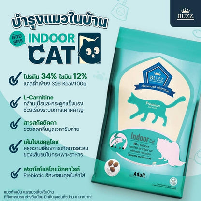 [1kg.] Buzz Advanced Nutrition อาหารแมวพรี่เมี่ยม Balance+ บัซซ์ ขนาด 1 กก. อาหาร แมว