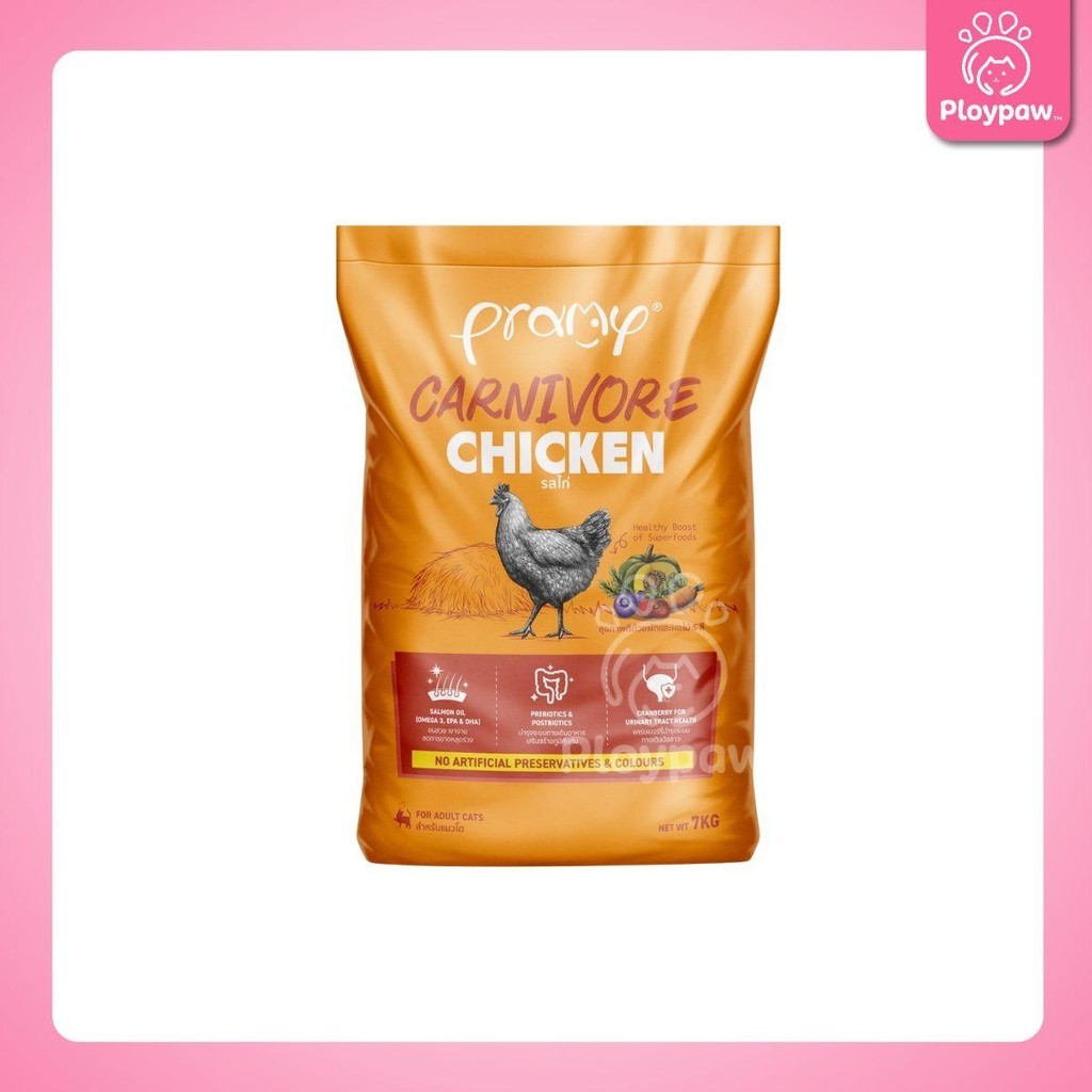 อาหารเม็ดแมวพรามี่ [ยกกระสอบ 5.6-7kg.] Pramy Carnivore Premium คาร์นิวอร์ ไม่มีผลพลอยได้ ผักผลไม้ 5 สี ขนาด 800 ก.-1 กก.