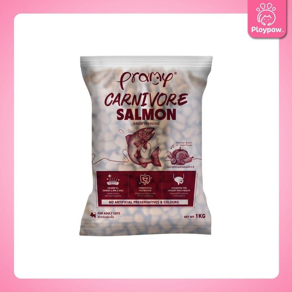 อาหารเม็ดแมวพรามี่ [ถุงแบ่งฯ 1kg.] Pramy Carnivore Premium คาร์นิวอร์ ไม่มีผลพลอยได้ ผักผลไม้ 5 สี ขนาด 800 ก.-1 กก.