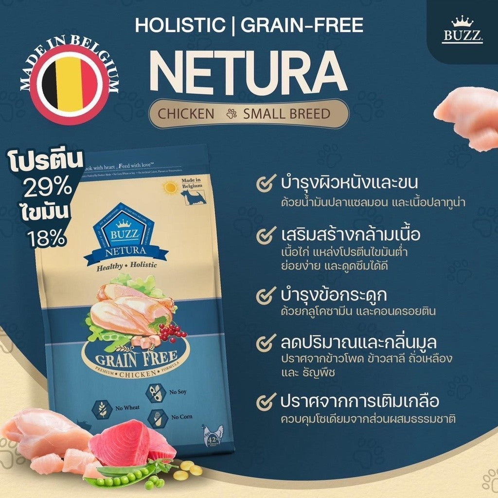 [2.5kg] Buzz Netura Holistic อาหารสุนัข โฮลิสติก เกรนฟรี บัซซ์ สำหรับสุนัขโตทุกสายพันธุ์ ขนาด 2.5 กก