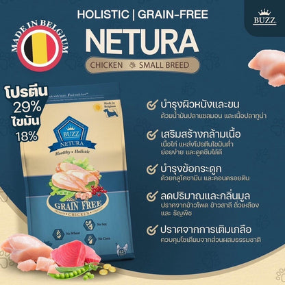 [2.5kg] Buzz Netura Holistic อาหารสุนัข โฮลิสติก เกรนฟรี บัซซ์ สำหรับสุนัขโตทุกสายพันธุ์ ขนาด 2.5 กก