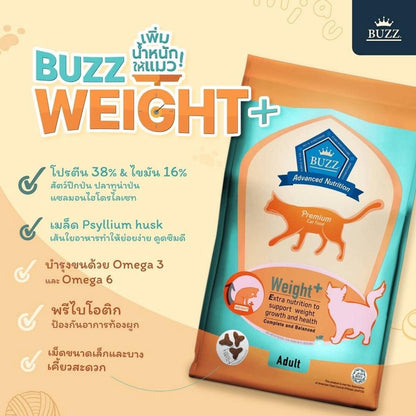 [3kg.] Buzz Advanced Nutrition อาหารแมวพรี่เมี่ยม Balance+ บัซซ์ ขนาด 3 กก. อาหาร แมว