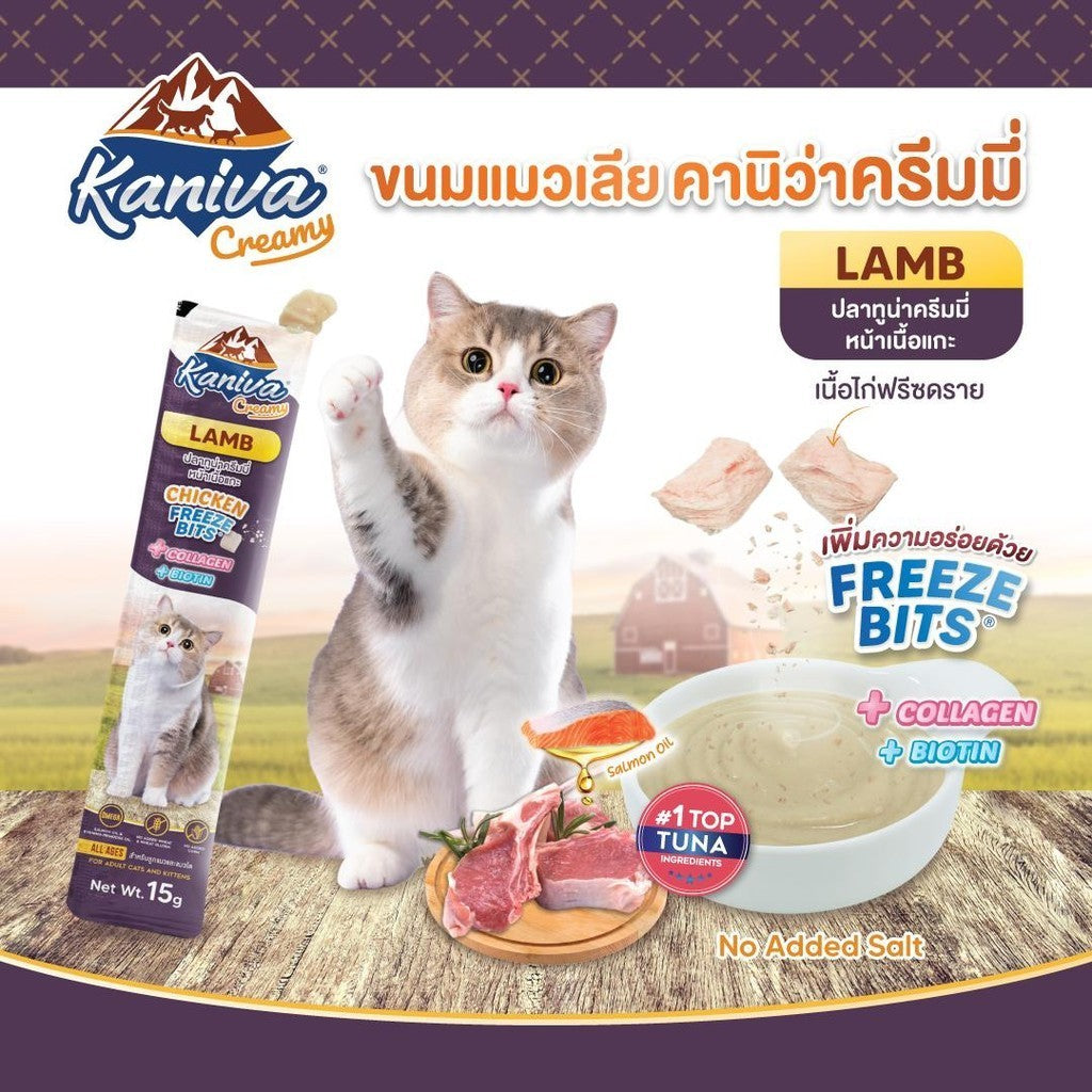 [ปลีก 1 ซอง] Kaniva Creamy Treat ขนมแมวเลียคานิว่า เพิ่มความอร่อยด้วยฟรีซดราย ขนาด 15 กรัม(g)