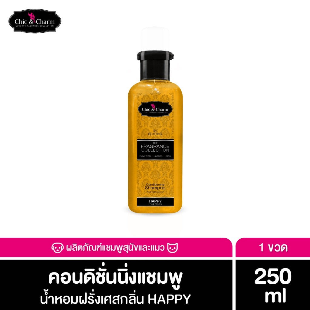 [250ml] Chic&Charm Conditioning Shampoo ชิคแอนด์ชาร์ม คอนดิชั่นนิ่งแชมพู สำหรับสุนัขและแมว