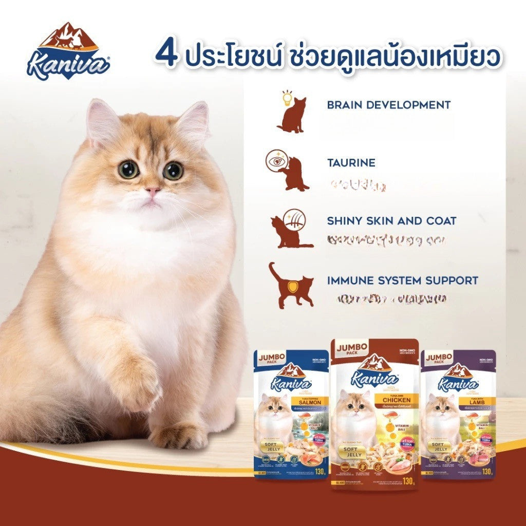 [ยกโหล 12 ซอง] Kaniva Jumbo Pouch in Jelly อาหารแมวคานิว่า ชนิดเปียก ในเยลลี่ ผสมวิตามินบอล ขนาด 130g.