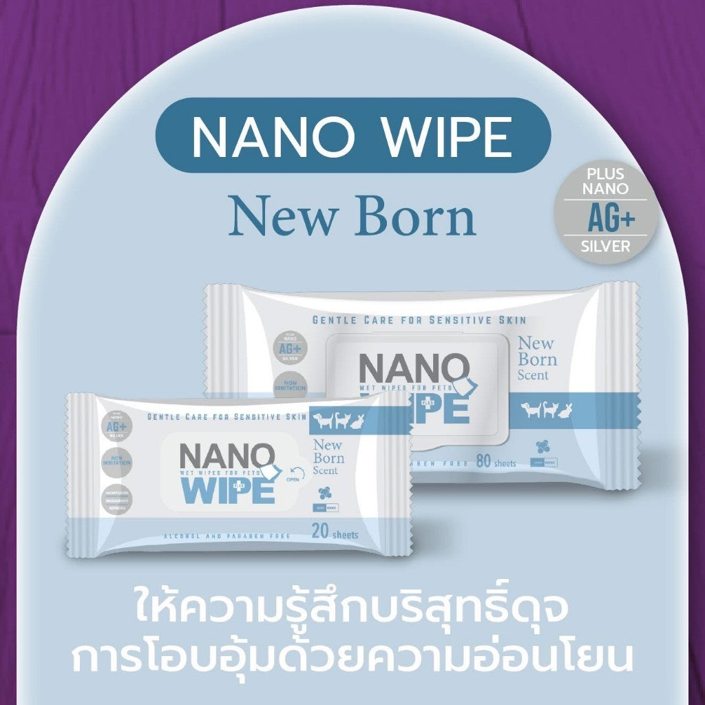 Nano Wipe ทิชชู่เปียกทำความสะอาดสำหรับสัตว์เลี้ยง ทิชชู่เปียก หอม สดชื่น อ่อนโยน ต่อสัตว์เลี้ยง