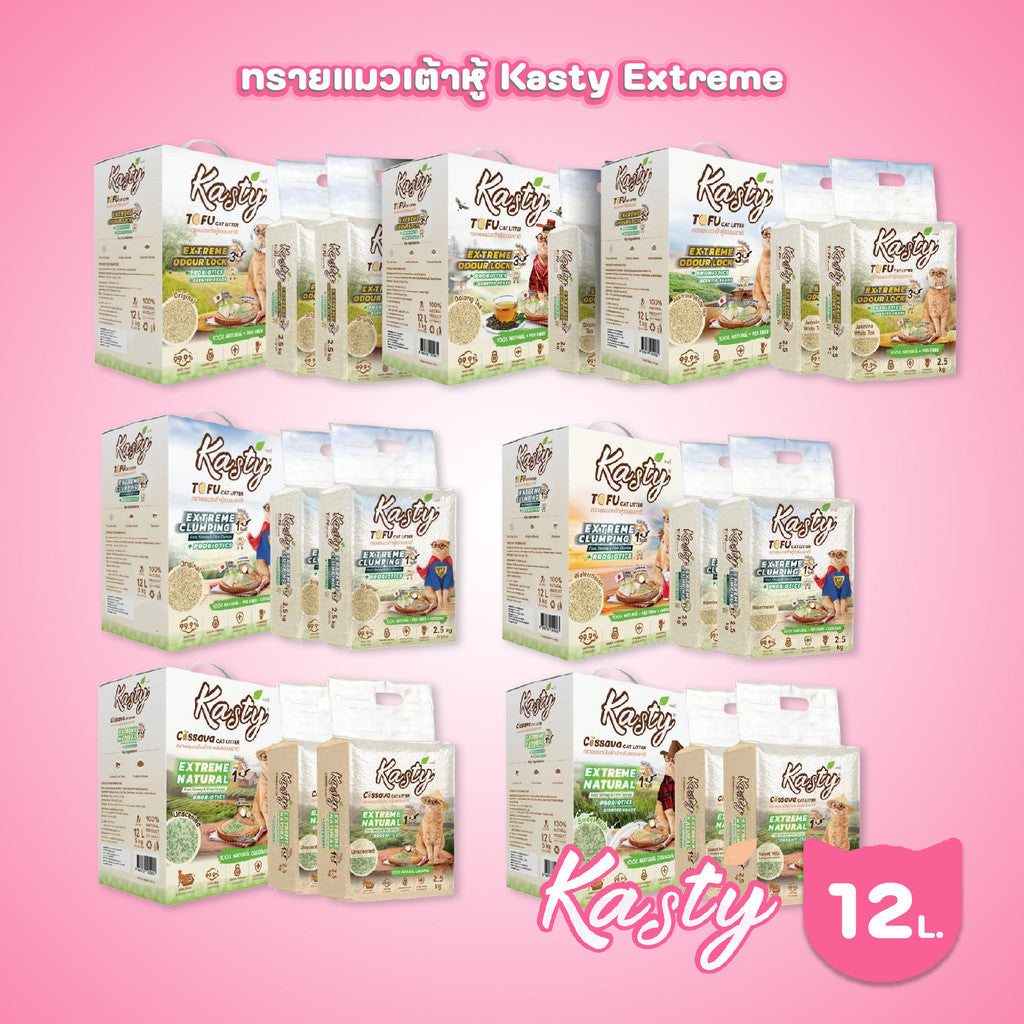[12 ลิตร] Kasty Extreme ทรายแมวเต้าหู้ เก็บกลิ่นพิเศษ ฝุ่นน้อย จับตัวเป็นก้อนเร็ว Tofu Cat Litter ขนาด 12 ลิตร