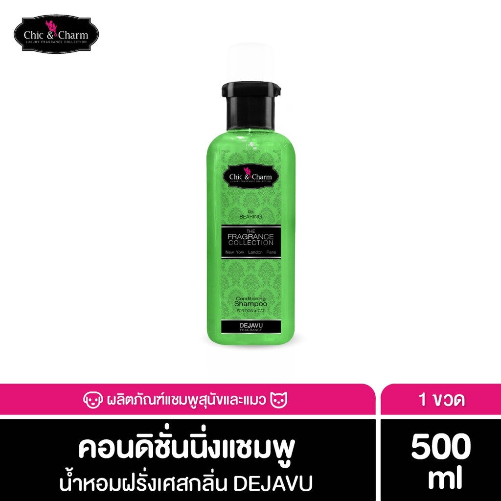[250ml] Chic&Charm Conditioning Shampoo ชิคแอนด์ชาร์ม คอนดิชั่นนิ่งแชมพู สำหรับสุนัขและแมว