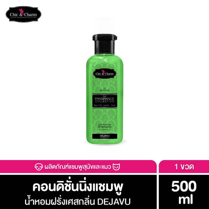 [250ml] Chic&Charm Conditioning Shampoo ชิคแอนด์ชาร์ม คอนดิชั่นนิ่งแชมพู สำหรับสุนัขและแมว
