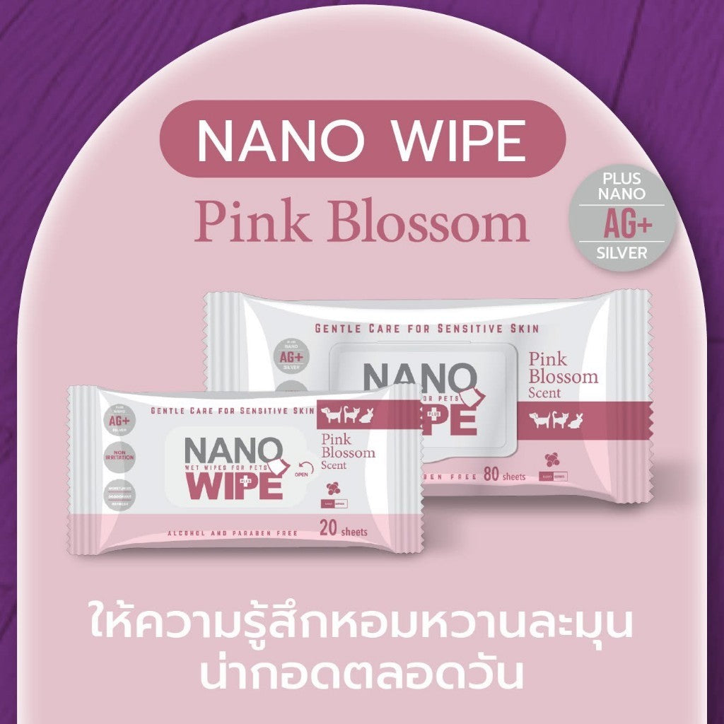 Nano Wipe ทิชชู่เปียกทำความสะอาดสำหรับสัตว์เลี้ยง ทิชชู่เปียก หอม สดชื่น อ่อนโยน ต่อสัตว์เลี้ยง