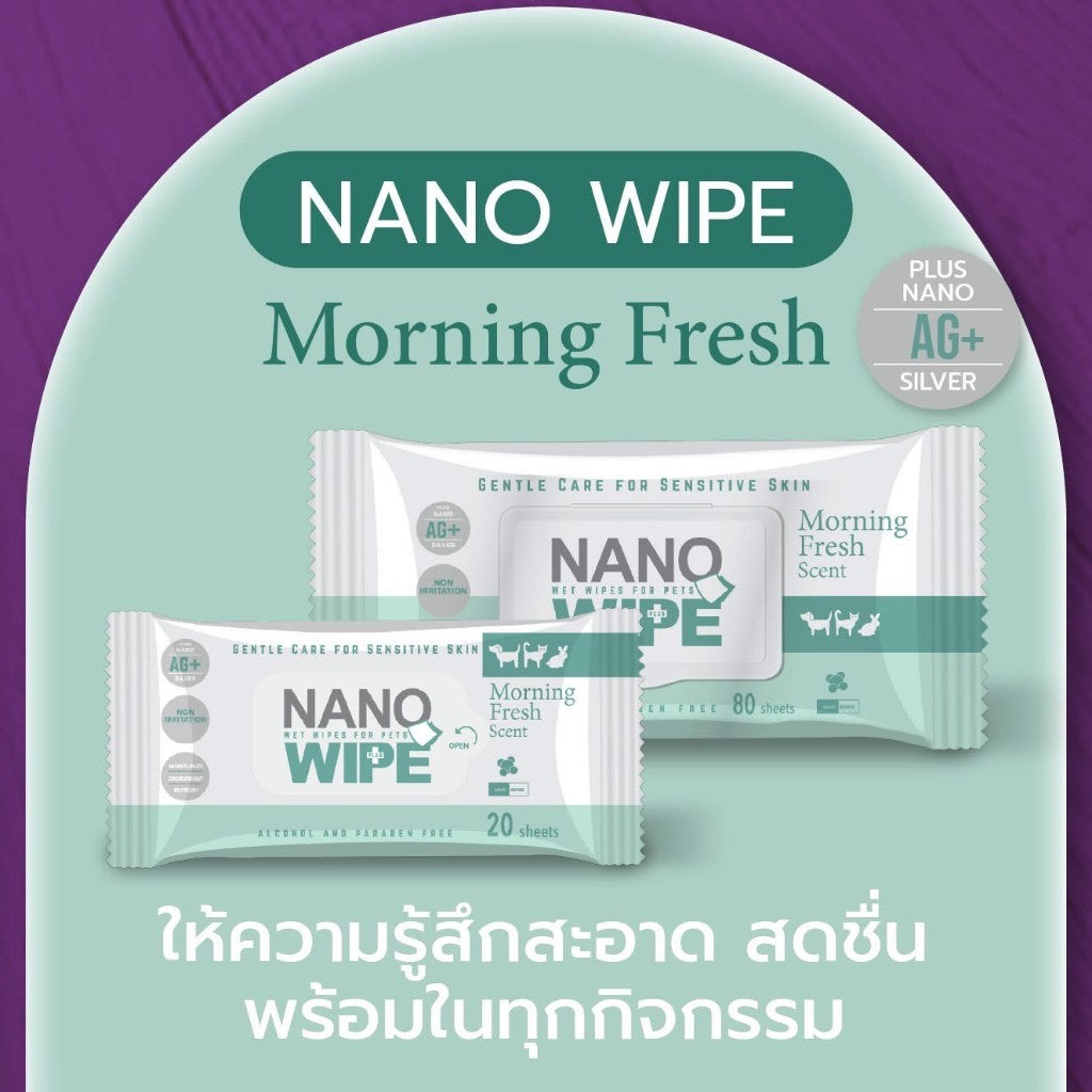 Nano Wipe ทิชชู่เปียกทำความสะอาดสำหรับสัตว์เลี้ยง ทิชชู่เปียก หอม สดชื่น อ่อนโยน ต่อสัตว์เลี้ยง