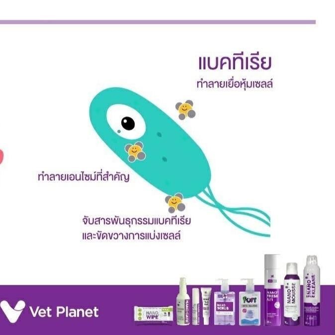 Nano Mousse มูสอาบแห้ง โฟมอาบน้ำแห้ง ลดกลิ่นตัว ไม่ต้องล้างน้ำ หอม ขนาด 190 ml.