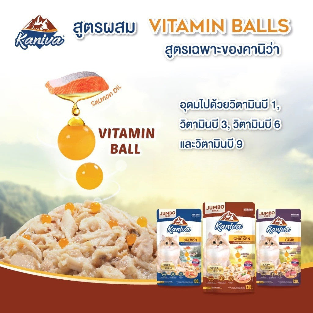[ยกโหล 12 ซอง] Kaniva Jumbo Pouch in Jelly อาหารแมวคานิว่า ชนิดเปียก ในเยลลี่ ผสมวิตามินบอล ขนาด 130g.