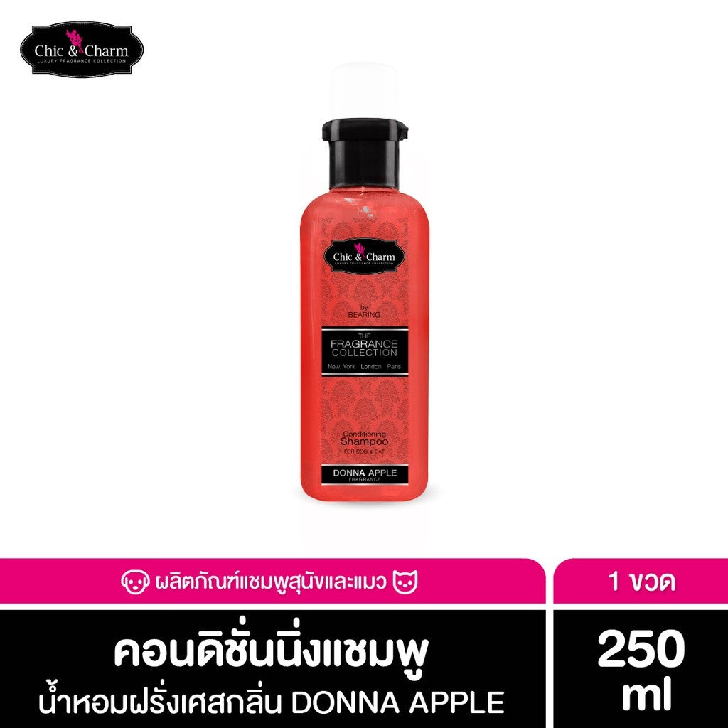 [250ml] Chic&Charm Conditioning Shampoo ชิคแอนด์ชาร์ม คอนดิชั่นนิ่งแชมพู สำหรับสุนัขและแมว